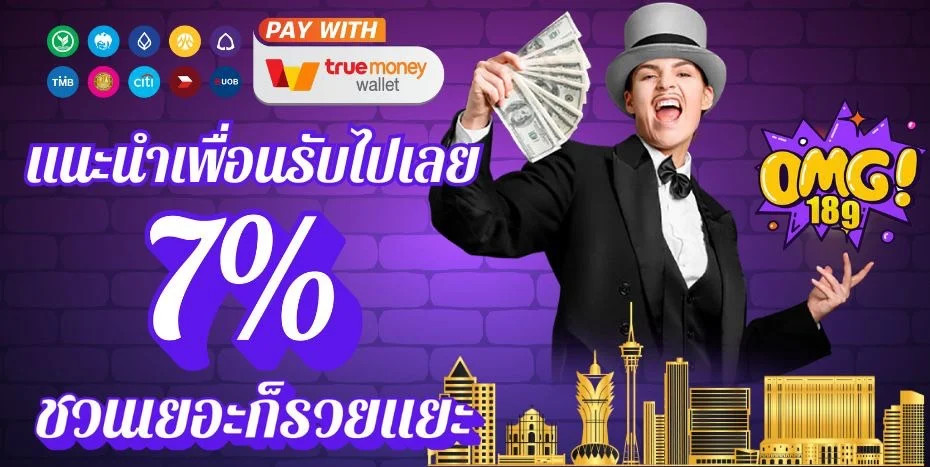 แนะนำเพื่อน by omg189