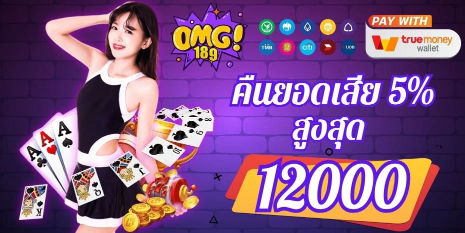 คืนยอดเสีย by omg189