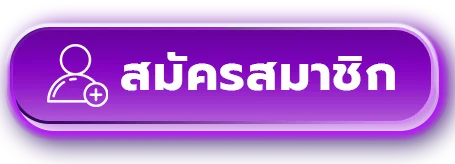 สมัครสมาชิก by omg189